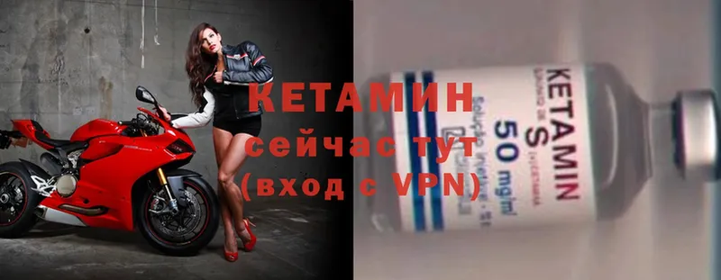 Кетамин ketamine  Бирск 