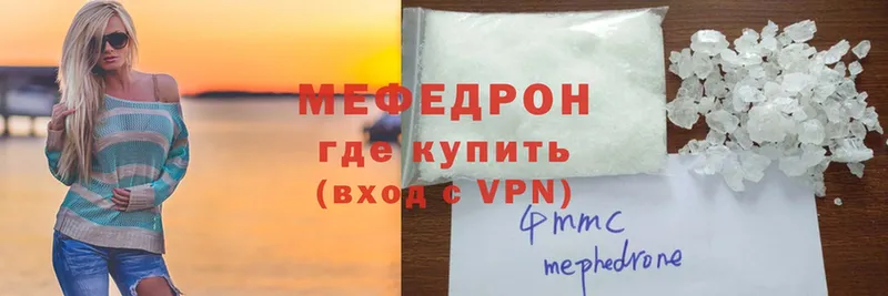 Мефедрон мяу мяу  Бирск 